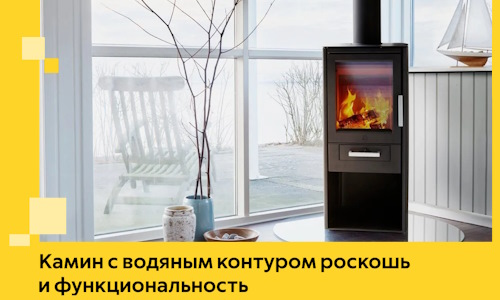 Камин с водяным контуром роскошь и функциональность в Ухте